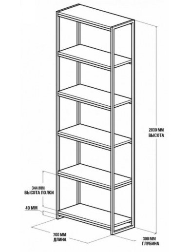 Стеллаж Metalframe черный Стеллаж Metalframe черный