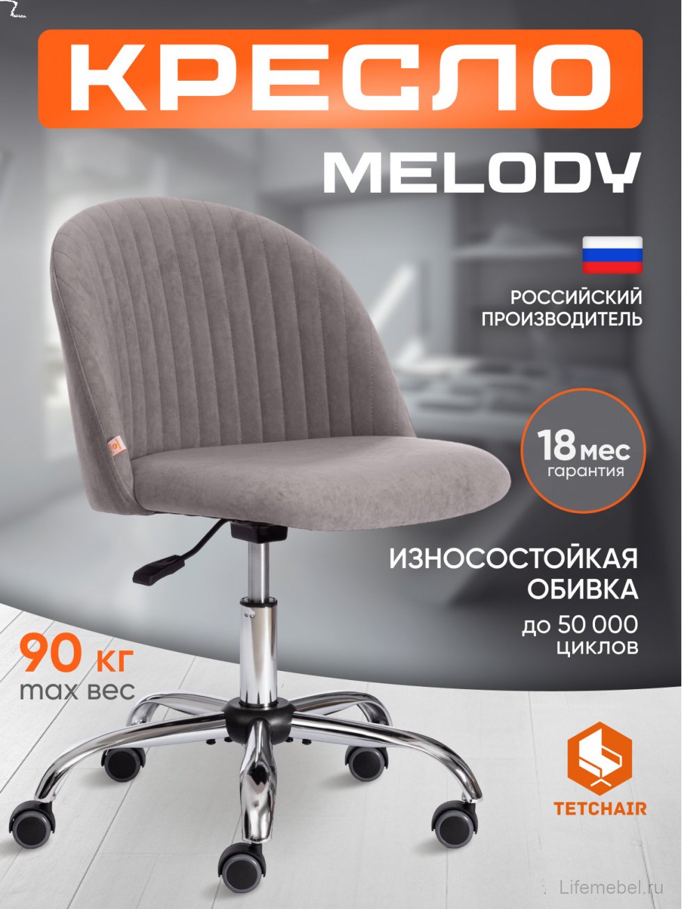 Компьютерное кресло Melody серое