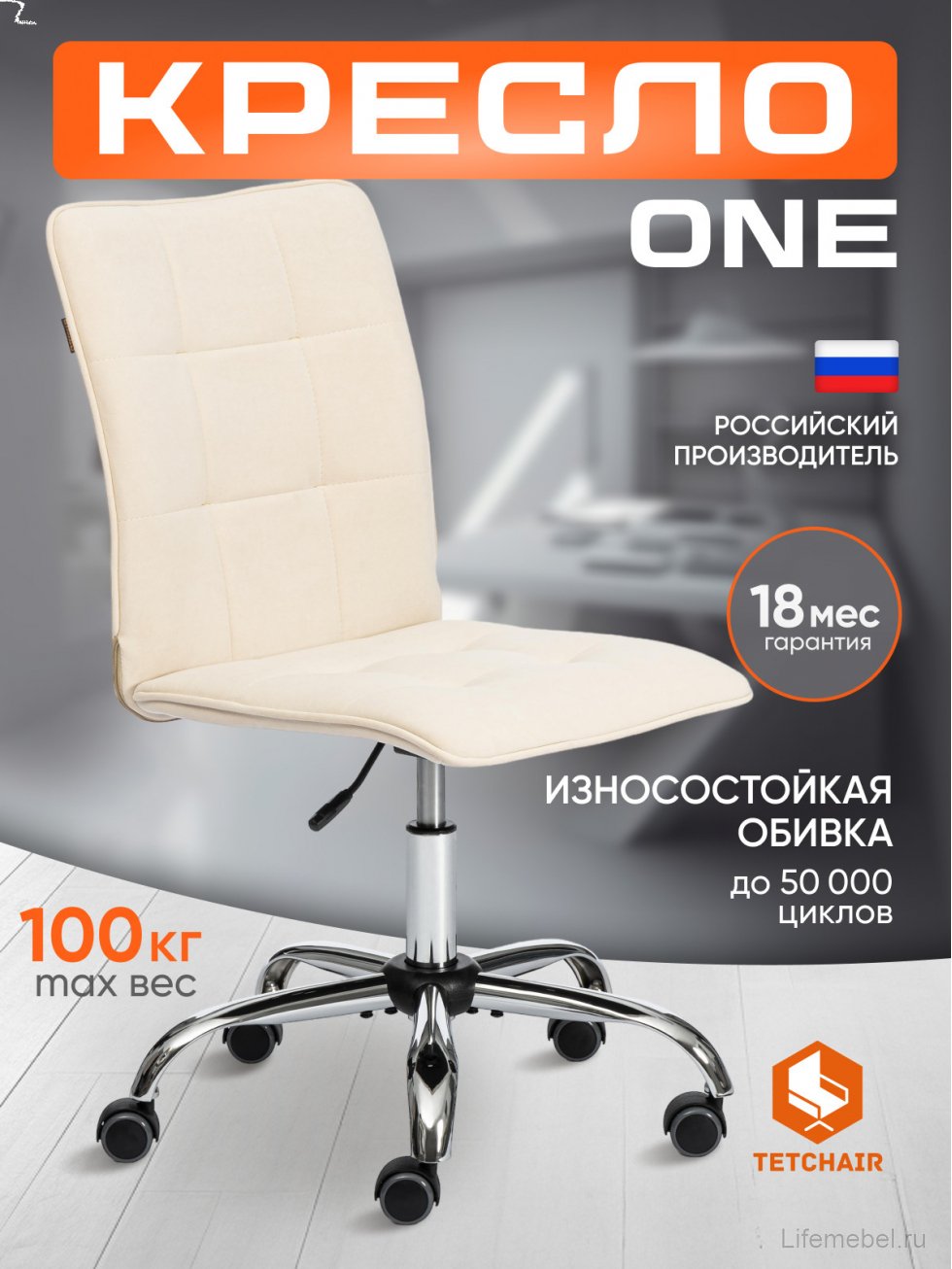 Компьютерное кресло One флок молочный 4