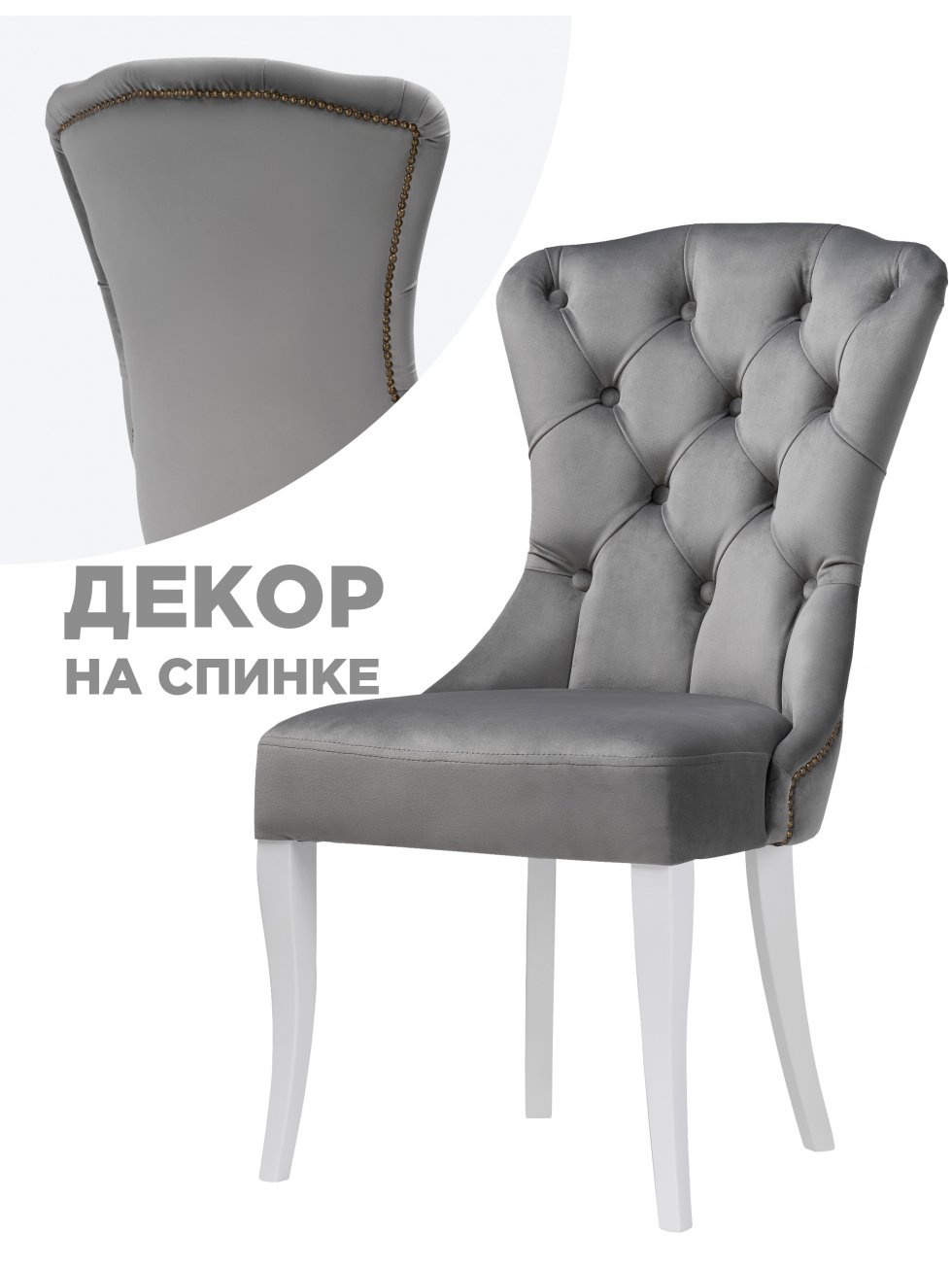Деревянный стул Милано 1 серый / белый