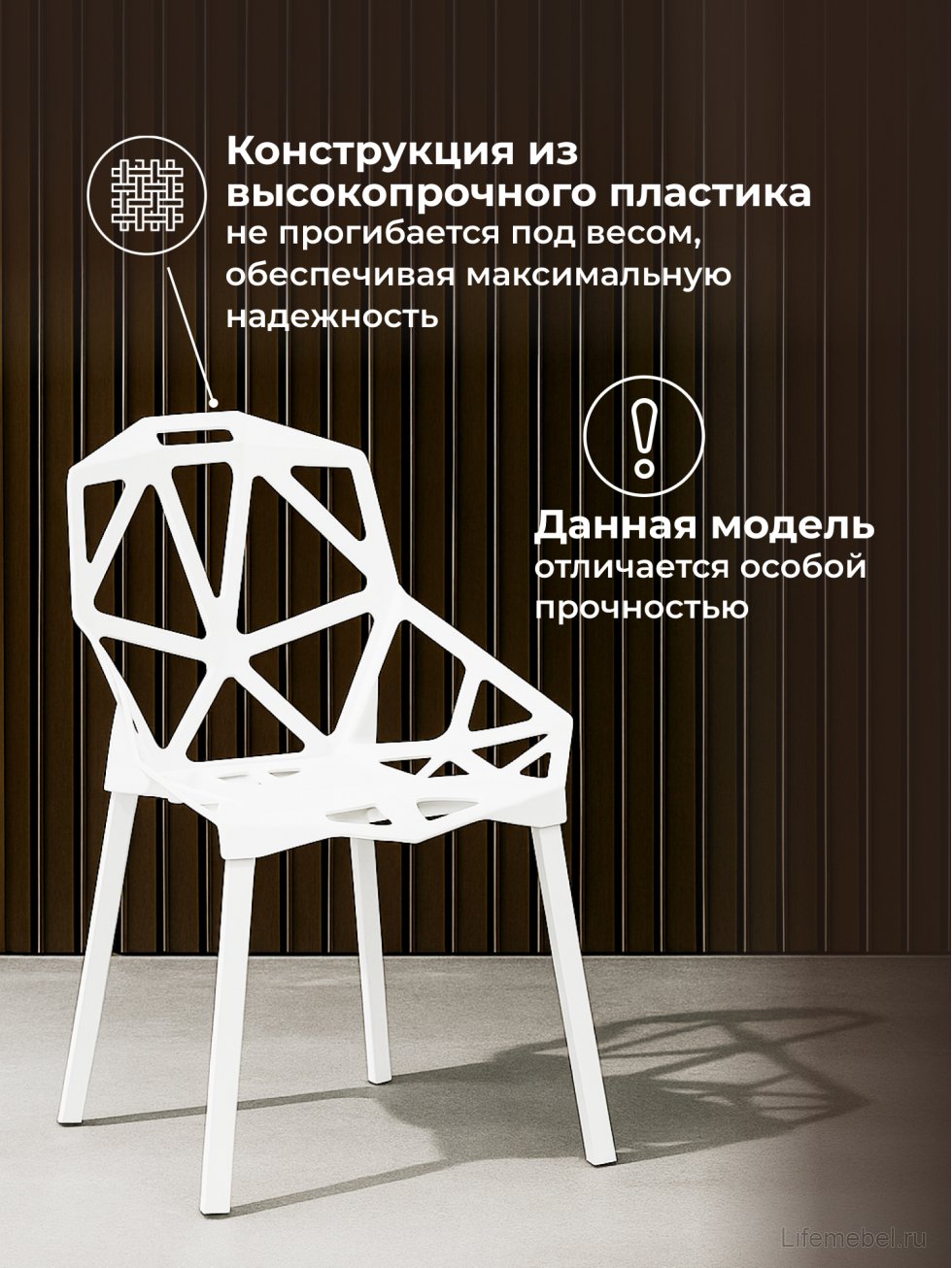 Стул One PC-015 белый