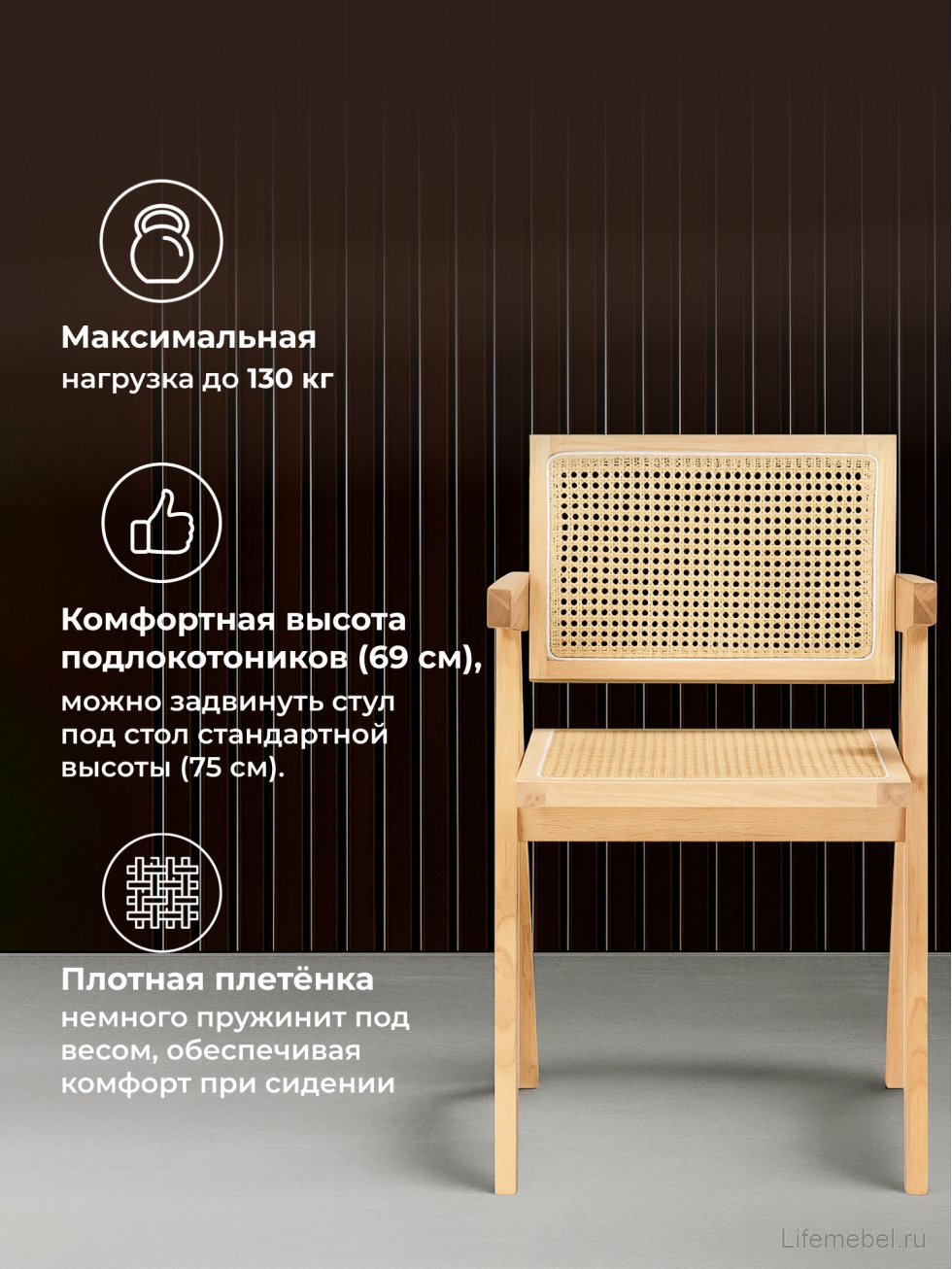Деревянный стул Rattan wood