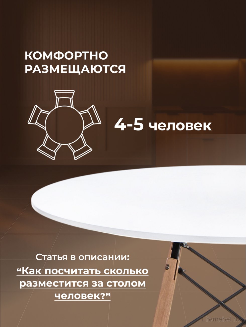 Стол Table 90 white / wood