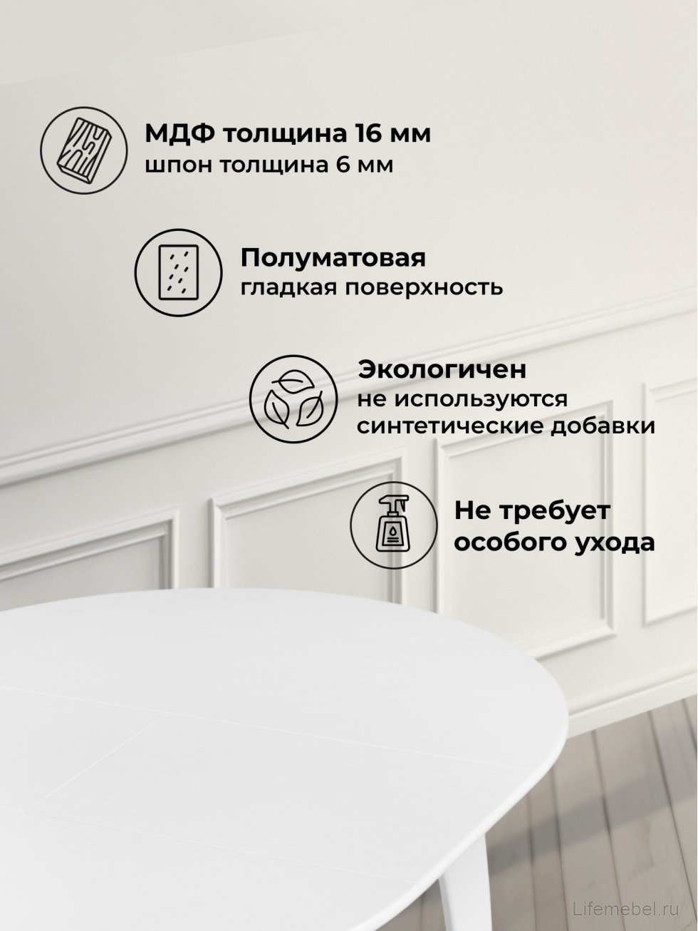 Деревянный стол Распи круглый 90(120)х90х76 белый