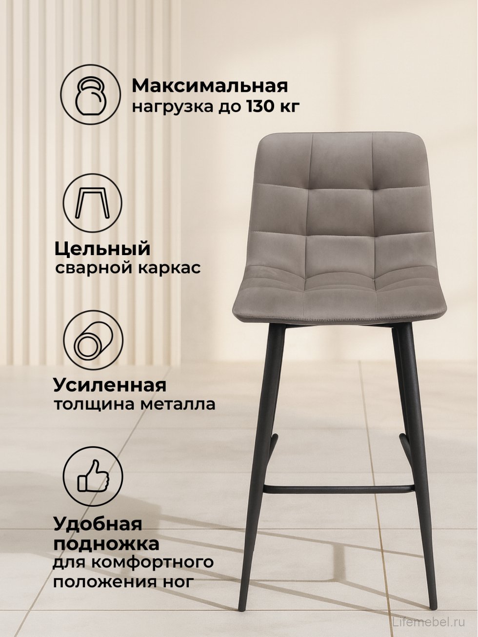 Полубарный стул Симпл латте / черный