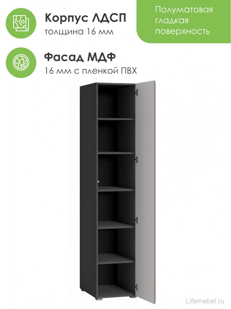 Шкаф  Сейдиль 16.367.01 антрацит / веллюто капучино