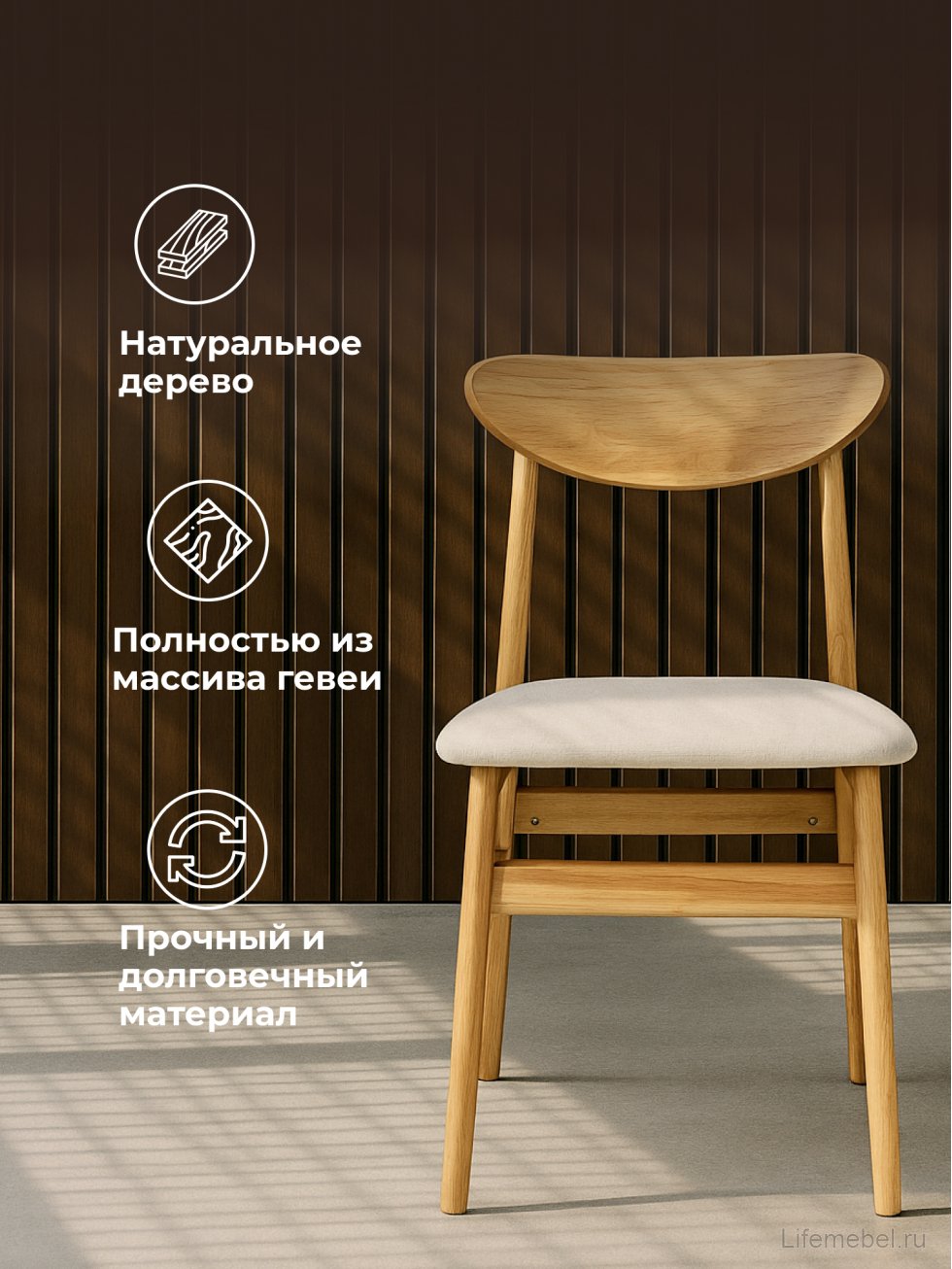 Деревянный стул Okava wood / beige