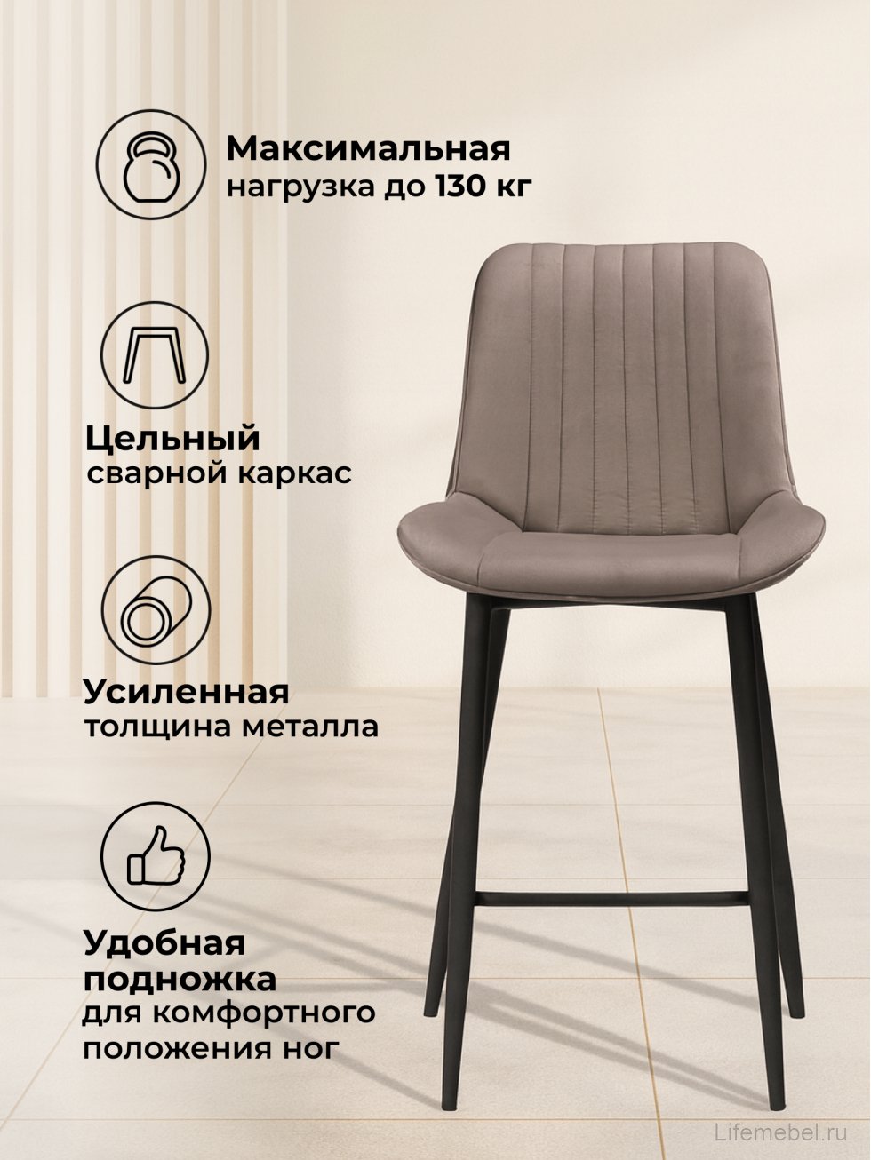 Полубарный стул Вейв латте / черный