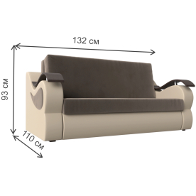 Диван Меркурий