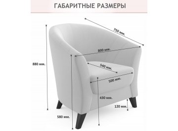 Кресло Лунеа