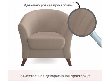Кресло Лунеа