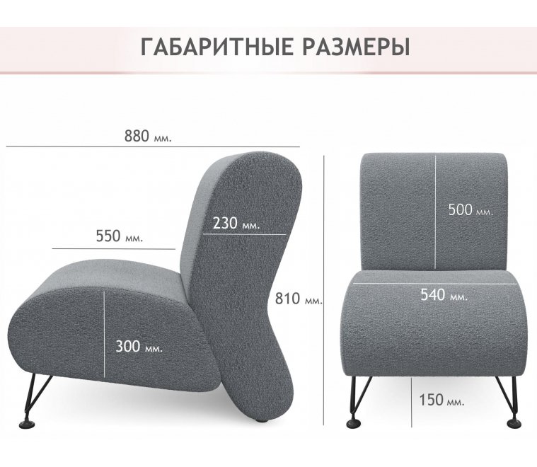 Кресло Pati букле базальт