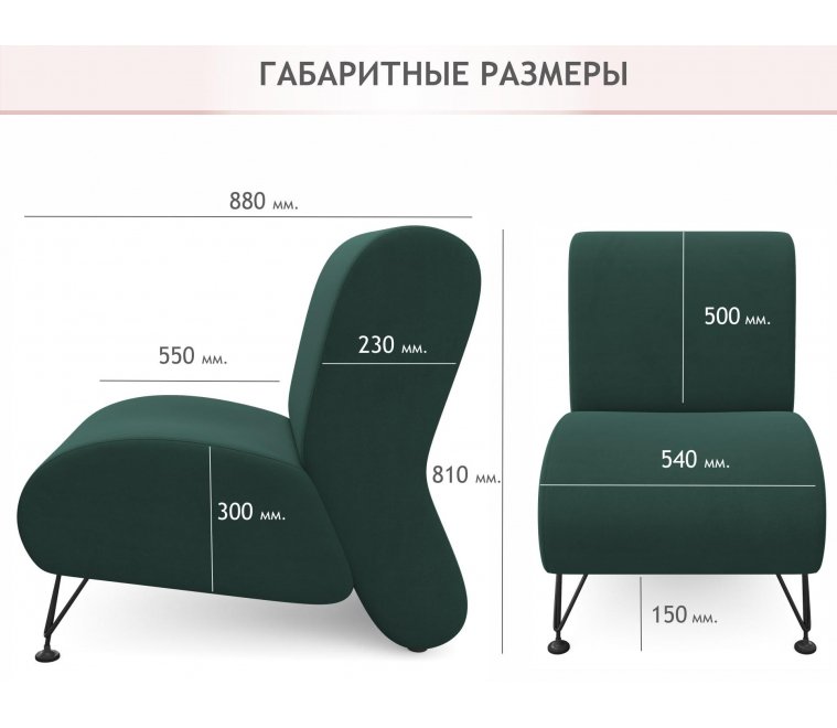 Кресло Pati изумруд