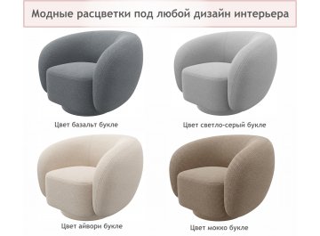 Кресло Велюра