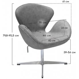 Кресло Swan Chair