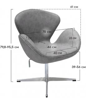 Кресло Swan Chair