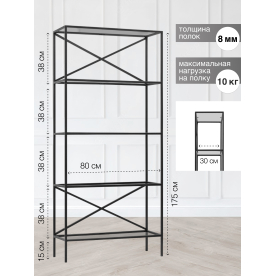Стеллаж Дуап 80