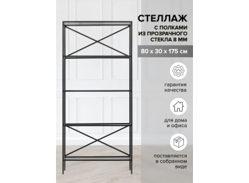 Стеллаж Дуап 80