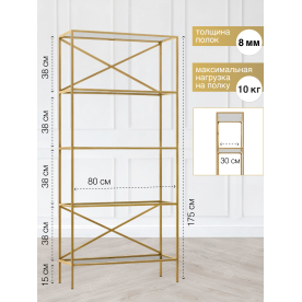 Стеллаж Дуап 80