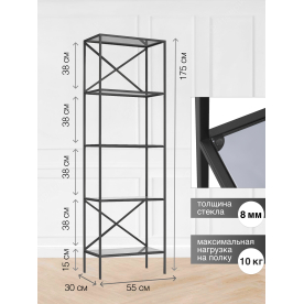 Стеллаж Karin