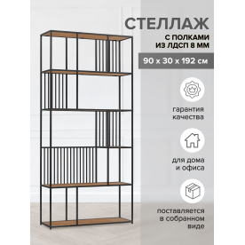 Стеллаж Каен