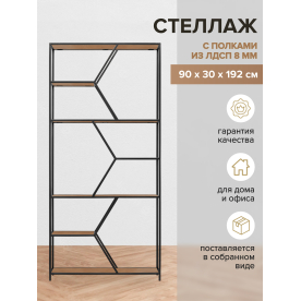 Стеллаж Malta