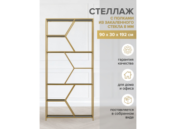 Стеллаж Malta