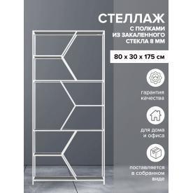 Стеллаж Malta Mini