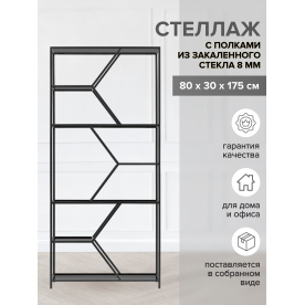 Стеллаж Malta Mini