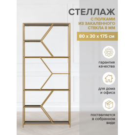 Стеллаж Malta Mini