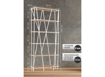 Стеллаж Нафредо