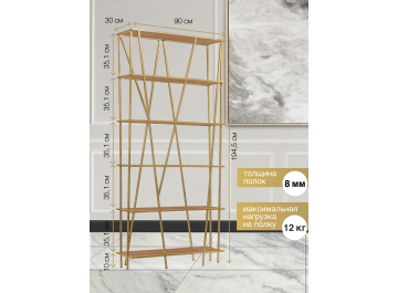 Стеллаж Нафредо