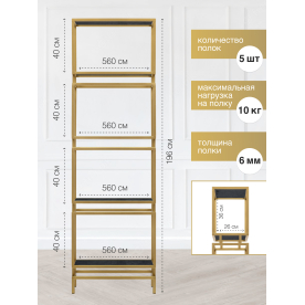 Стеллаж Brick