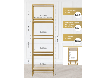 Стеллаж Brick