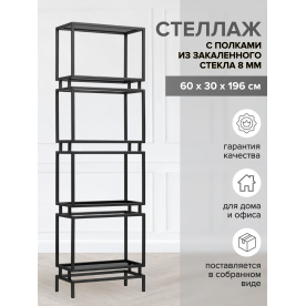 Стеллаж Brick