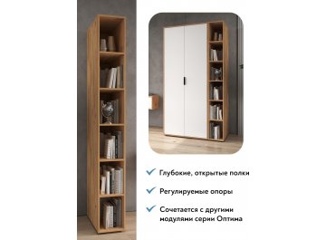 Стеллаж Оптима