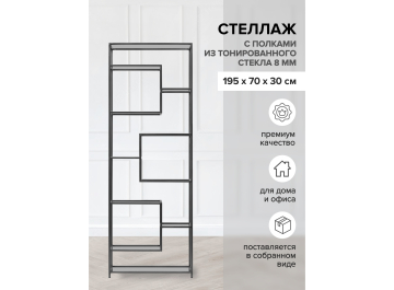 Стеллаж Юлвени