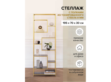 Стеллаж Юлвени