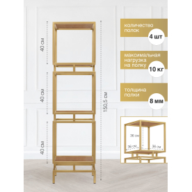 Стеллаж Cubic-3