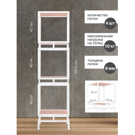 Стеллаж Cubic-3