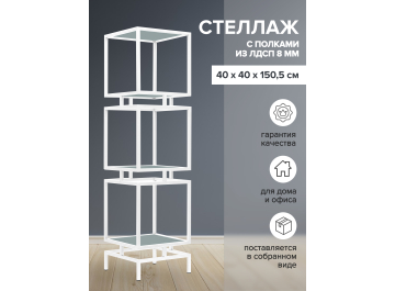 Стеллаж Cubic-3