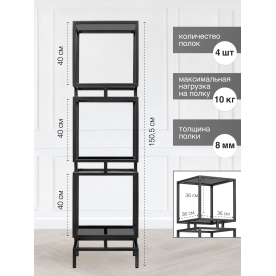 Стеллаж Жуме-3