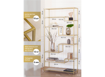 Стеллаж Jaqlene