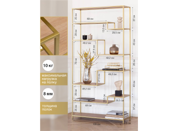 Стеллаж Jaqlene