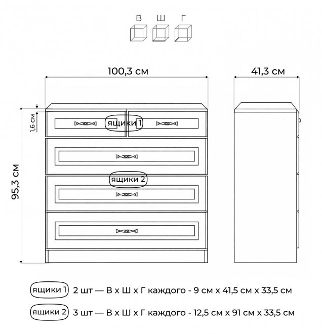 Комод Ливерпуль 10.103.01 белый / ясень ваниль