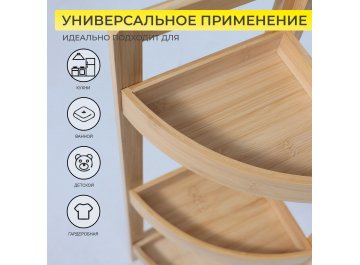 Этажерка Лили 2 (Lily 2)