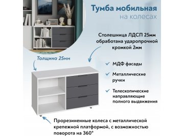 Тумба Эконом-стандарт