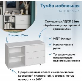 Тумба Эконом-стандарт