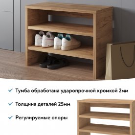 Обувница Эконом-стандарт