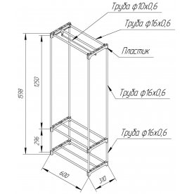 Гардеробная вешалка SHT-WR16